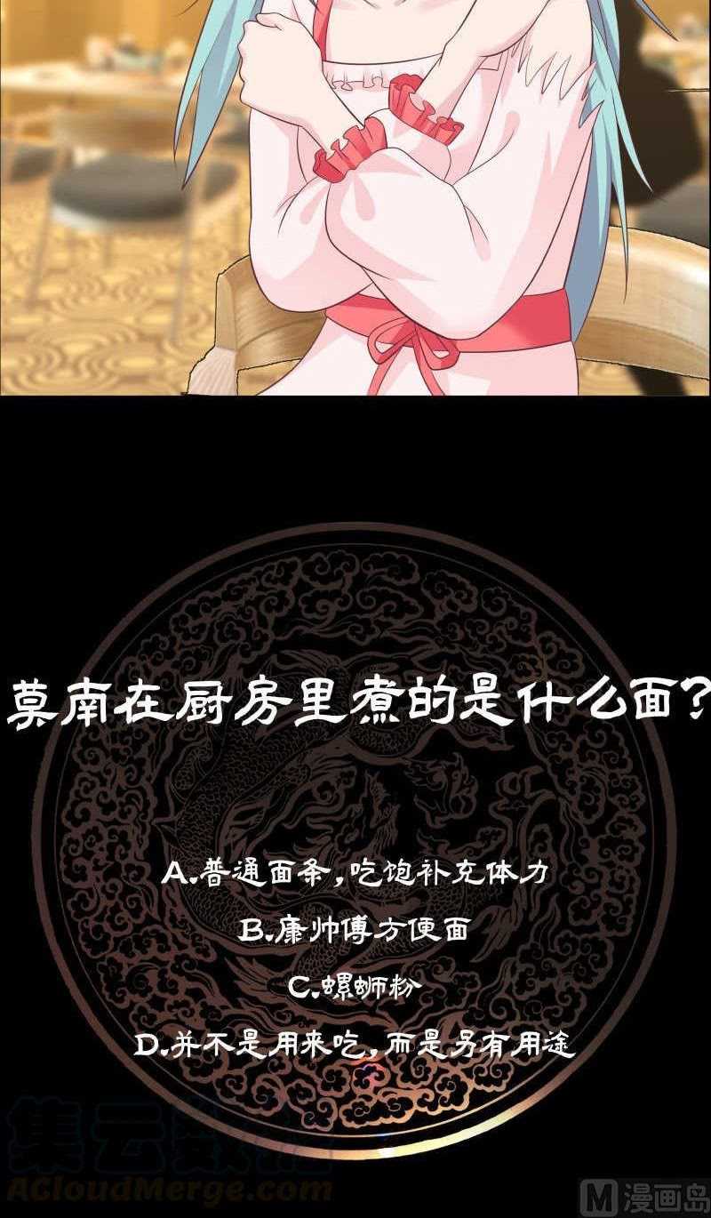 I Have a Dragon on My Body Chapter 229 - halaman 21