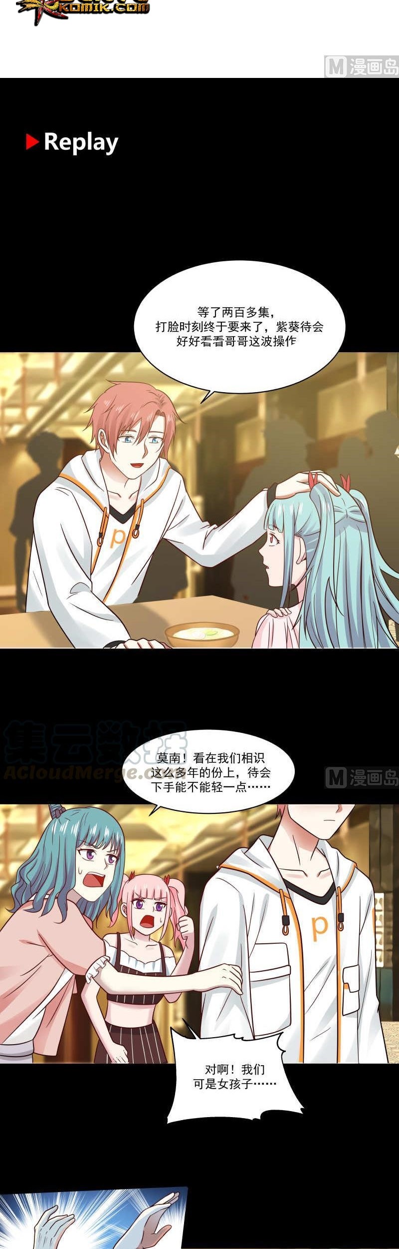 I Have a Dragon on My Body Chapter 231 - halaman 6