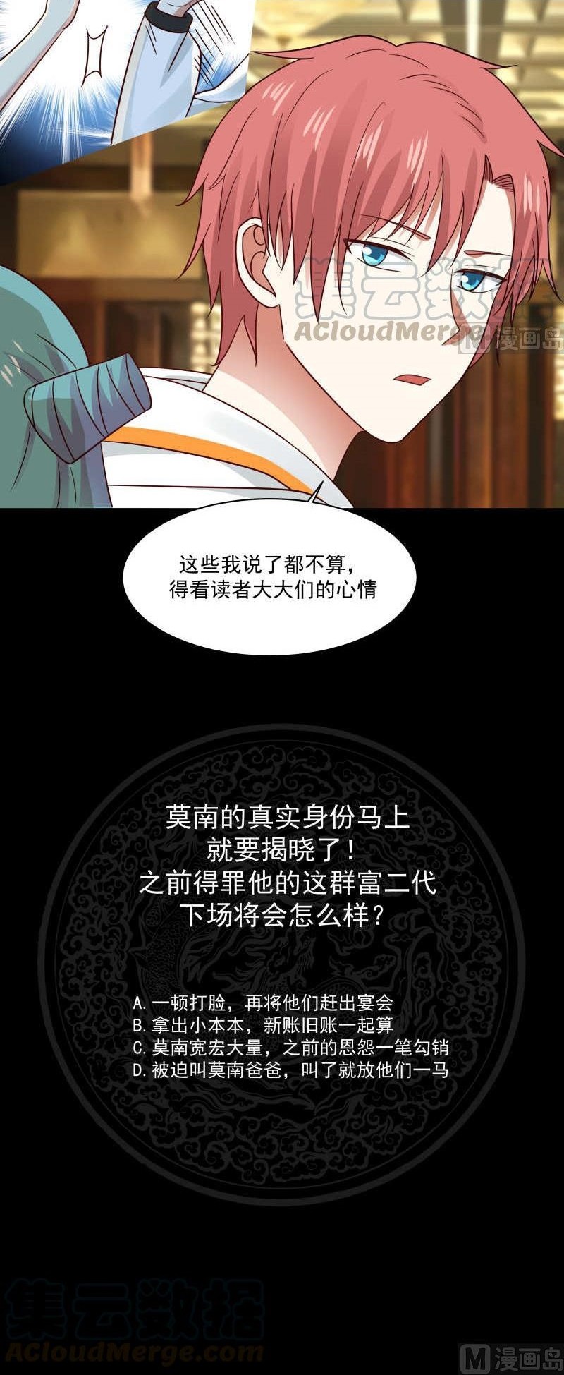 I Have a Dragon on My Body Chapter 231 - halaman 7