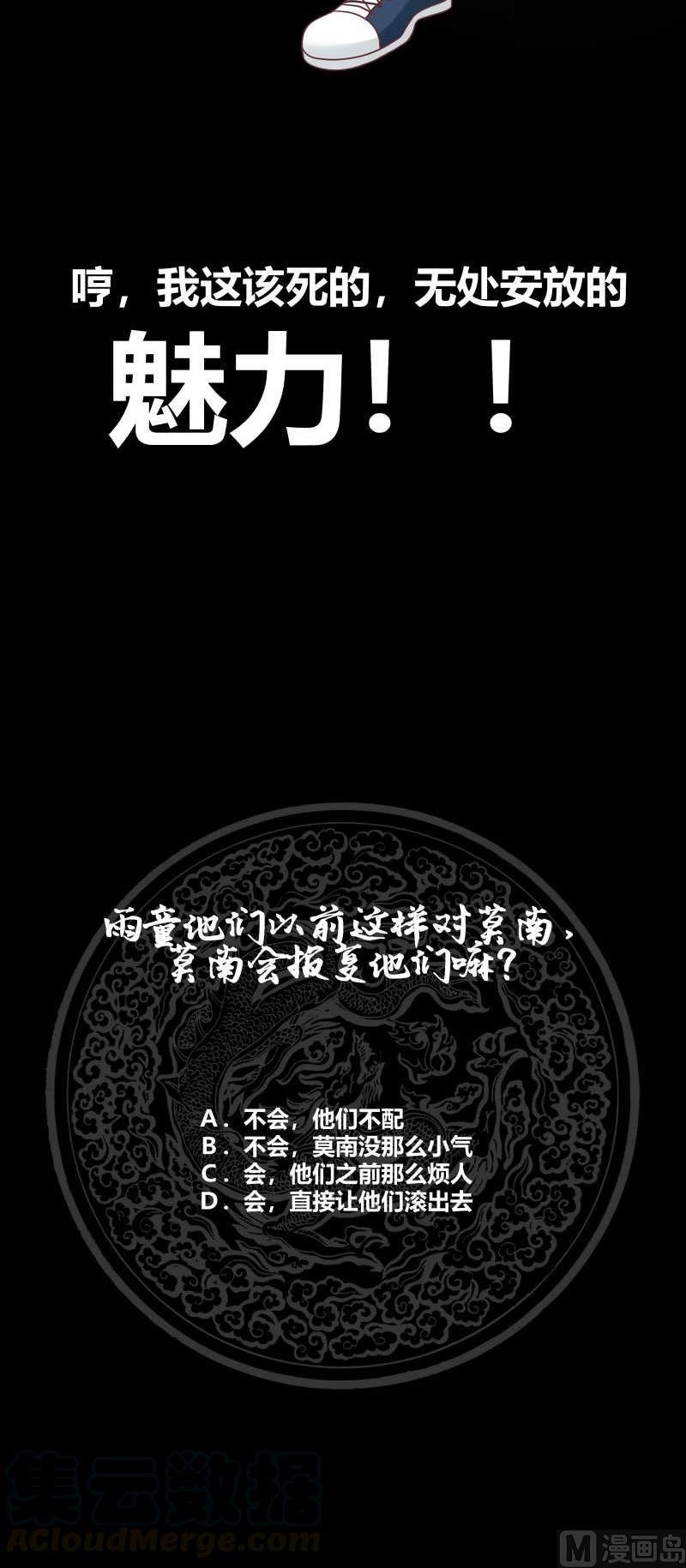 I Have a Dragon on My Body Chapter 232 - halaman 13