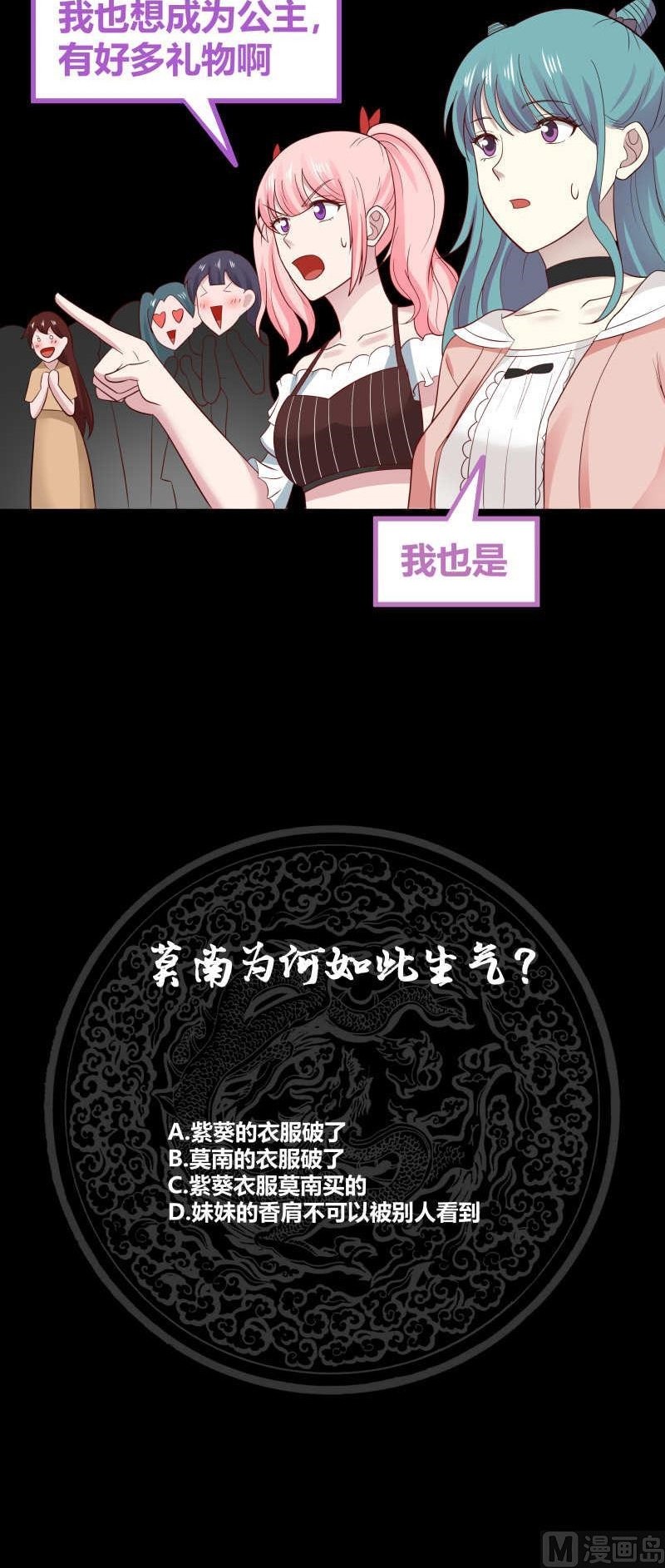 I Have a Dragon on My Body Chapter 233 - halaman 17