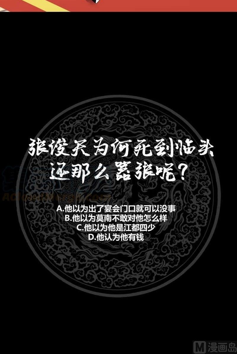 I Have a Dragon on My Body Chapter 234 - halaman 17