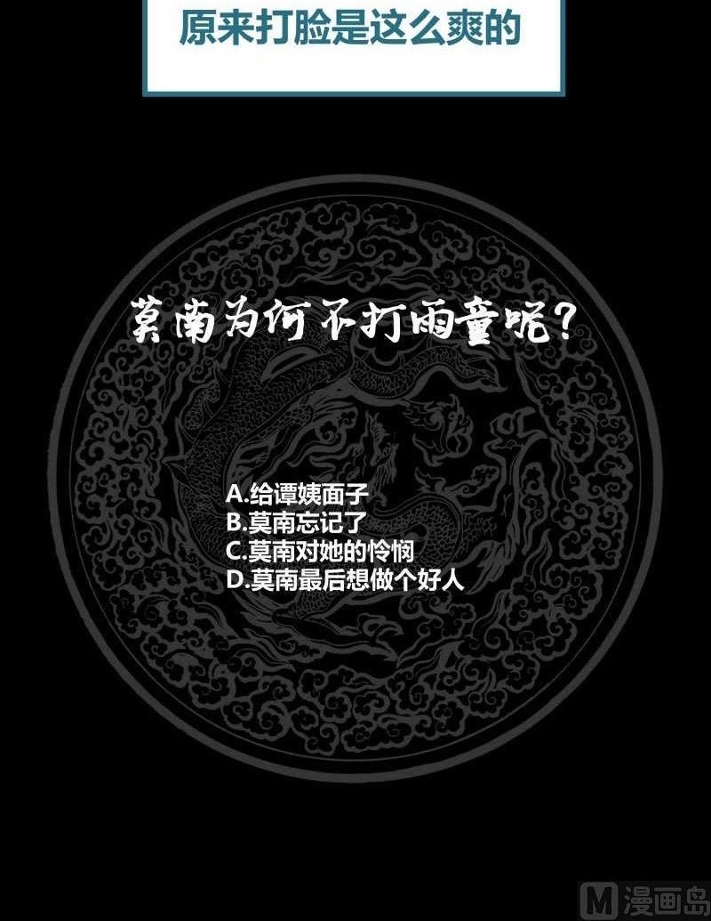 I Have a Dragon on My Body Chapter 235 - halaman 17