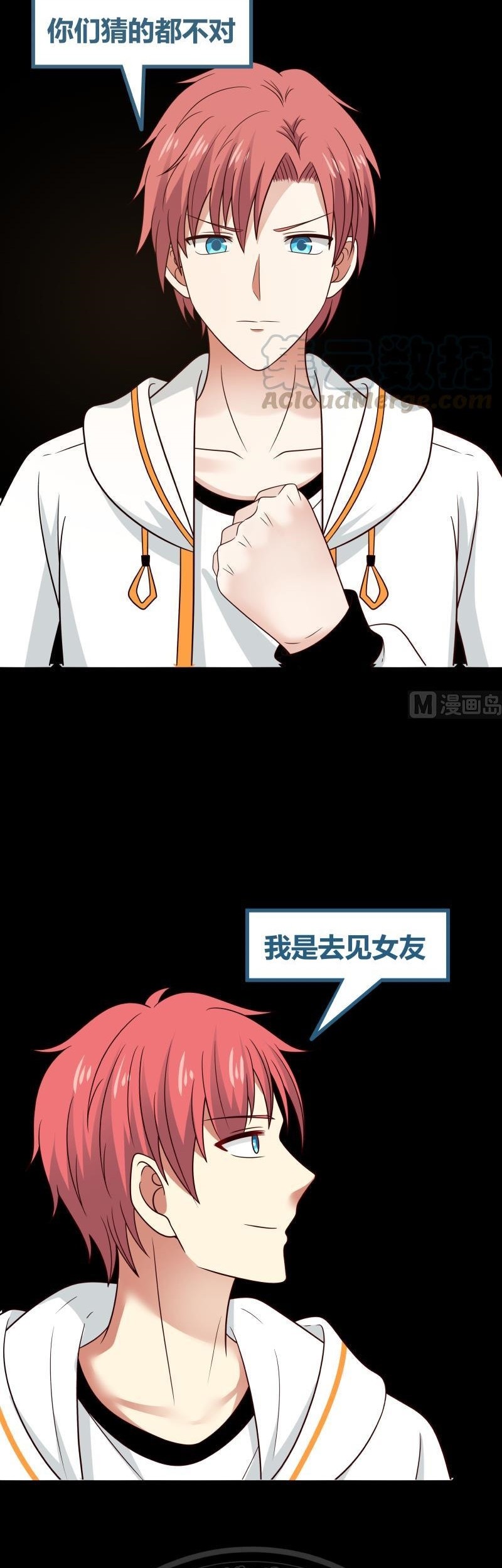 I Have a Dragon on My Body Chapter 238 - halaman 16