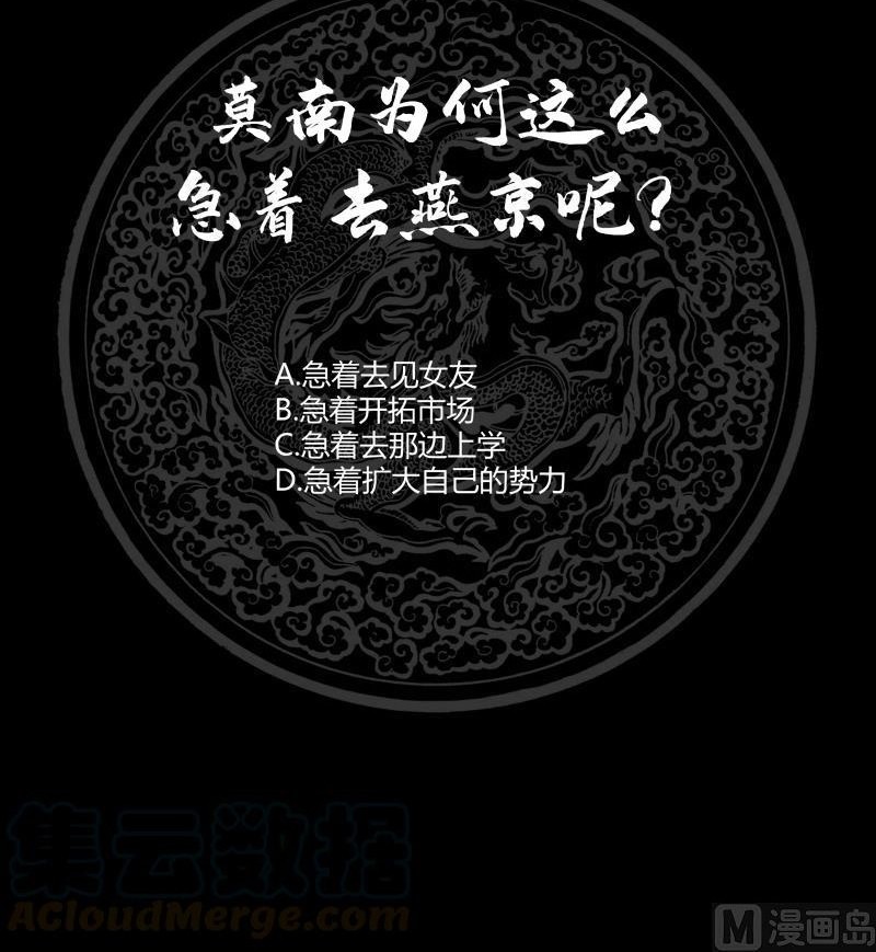 I Have a Dragon on My Body Chapter 238 - halaman 17