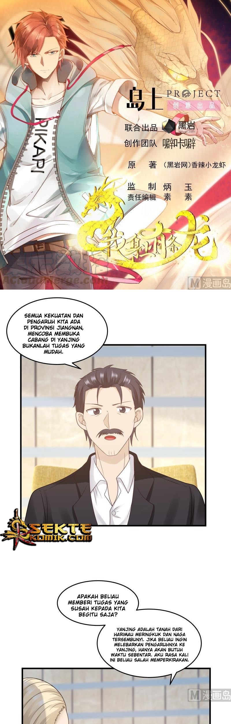 I Have a Dragon on My Body Chapter 238 - halaman 2