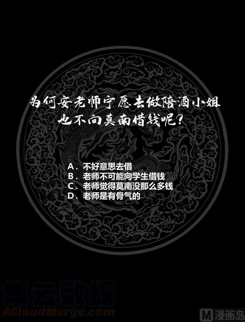 I Have a Dragon on My Body Chapter 239 - halaman 17