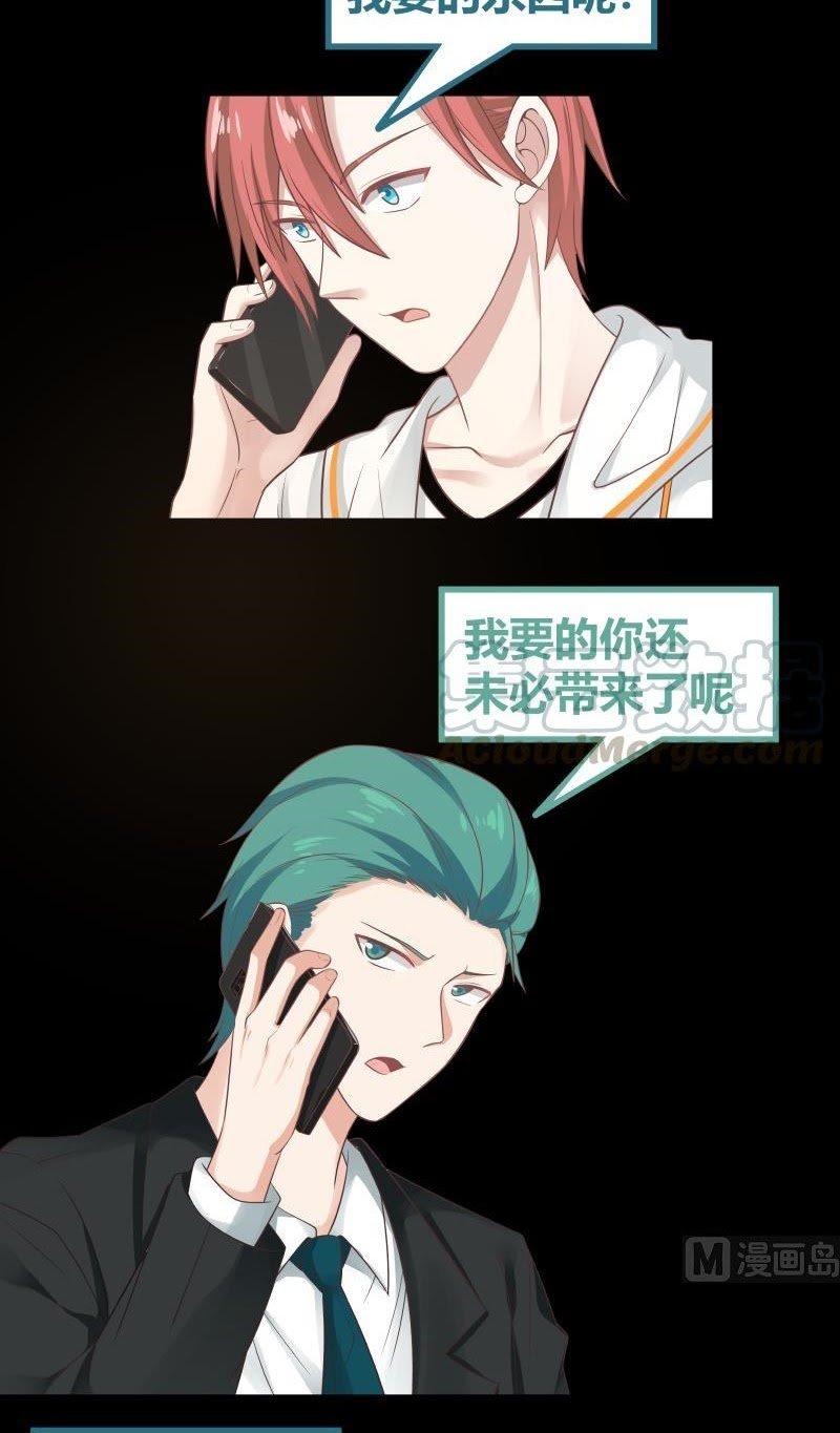 I Have a Dragon on My Body Chapter 240 - halaman 19