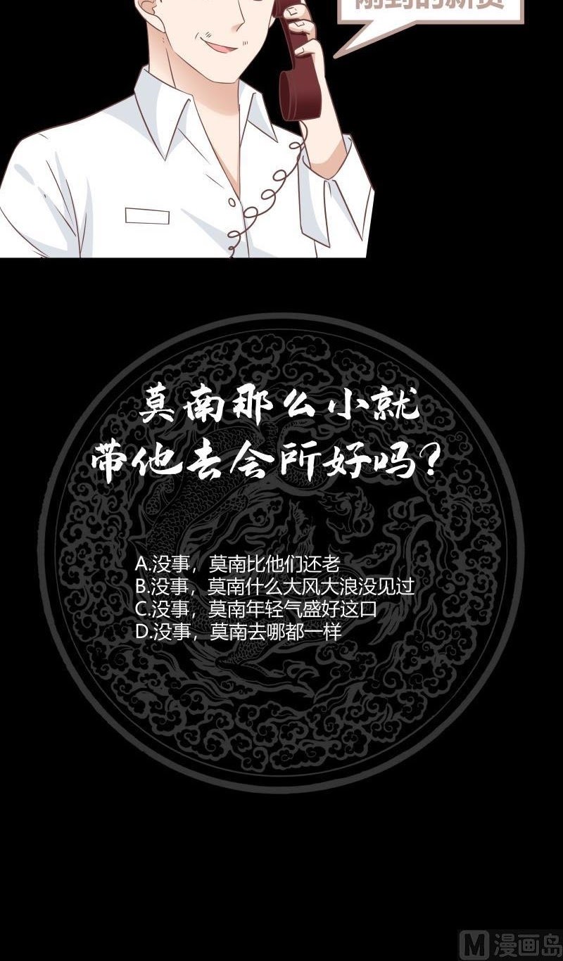 I Have a Dragon on My Body Chapter 240 - halaman 21
