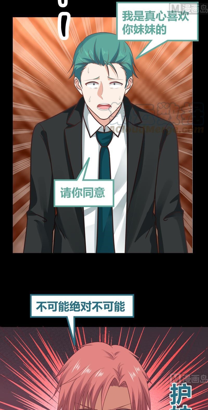 I Have a Dragon on My Body Chapter 241 - halaman 20