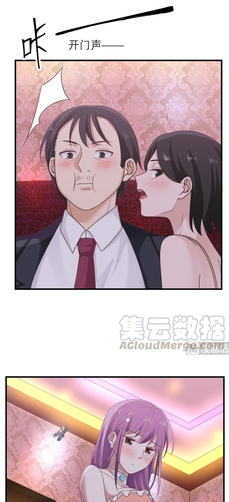 I Have a Dragon on My Body Chapter 242 - halaman 12