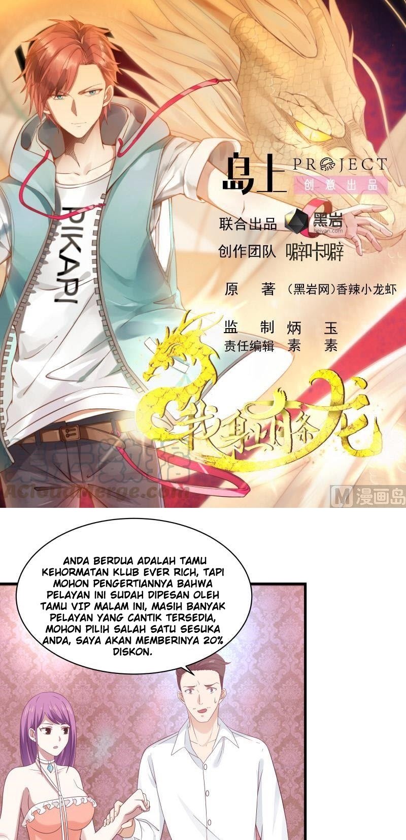 I Have a Dragon on My Body Chapter 243 - halaman 2