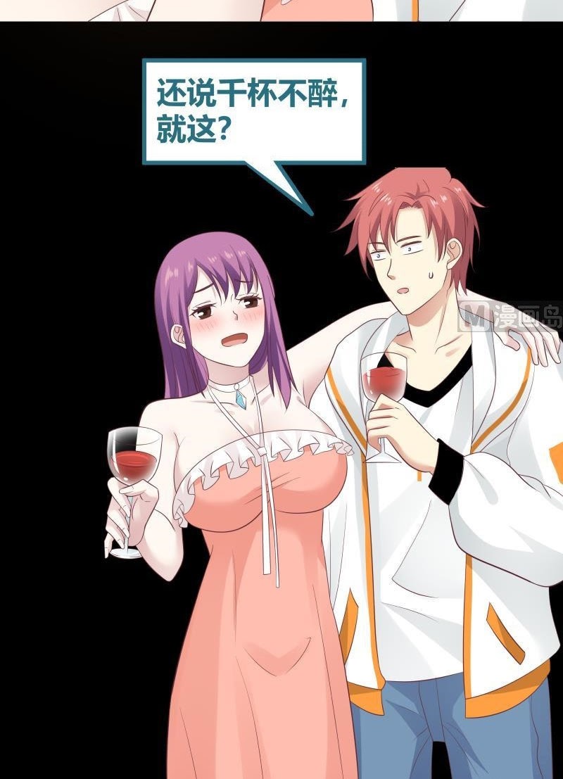 I Have a Dragon on My Body Chapter 245 - halaman 20