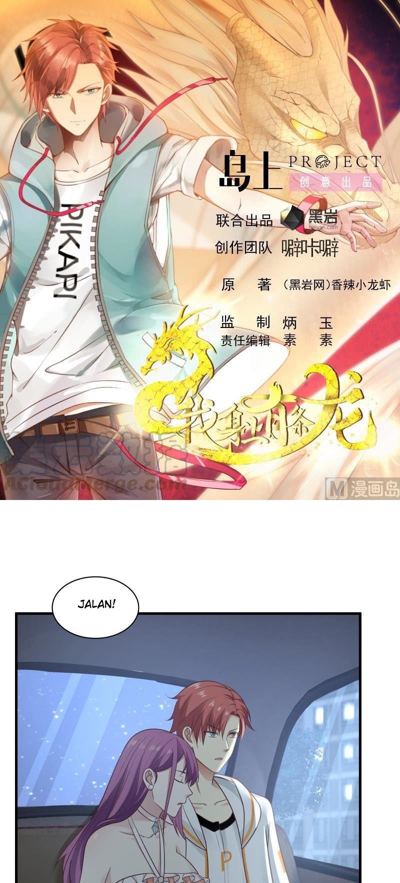 I Have a Dragon on My Body Chapter 246 - halaman 2