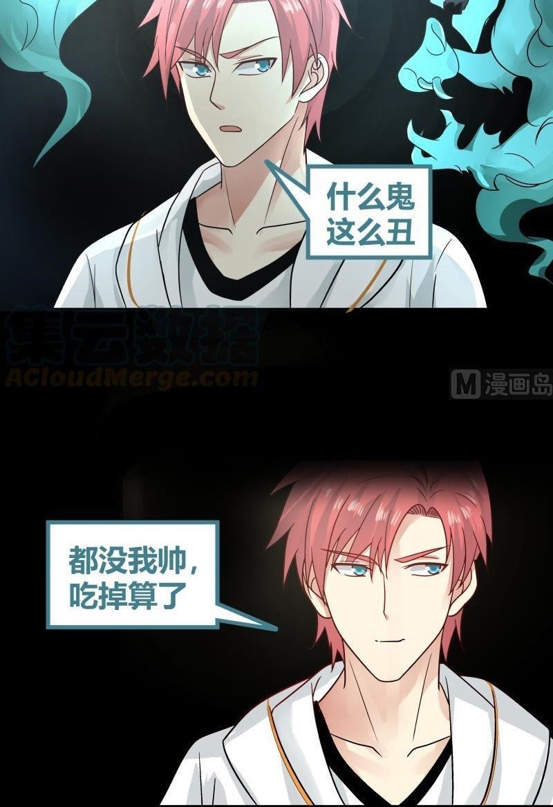 I Have a Dragon on My Body Chapter 246 - halaman 20