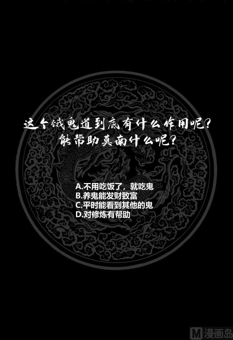 I Have a Dragon on My Body Chapter 246 - halaman 21