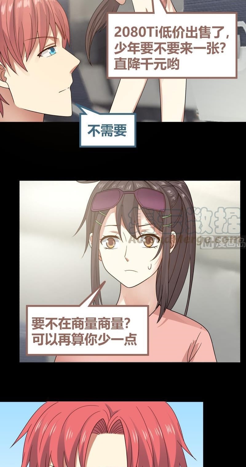 I Have a Dragon on My Body Chapter 247 - halaman 20