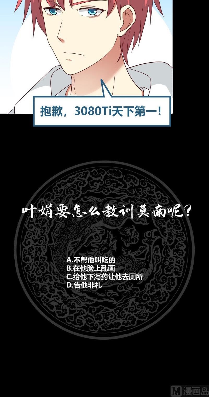 I Have a Dragon on My Body Chapter 247 - halaman 21
