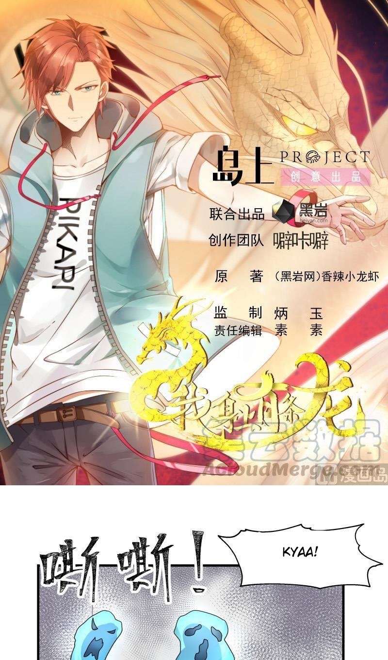 I Have a Dragon on My Body Chapter 249 - halaman 2