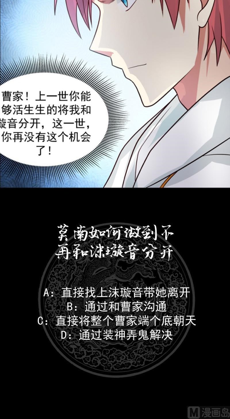 I Have a Dragon on My Body Chapter 251 - halaman 21