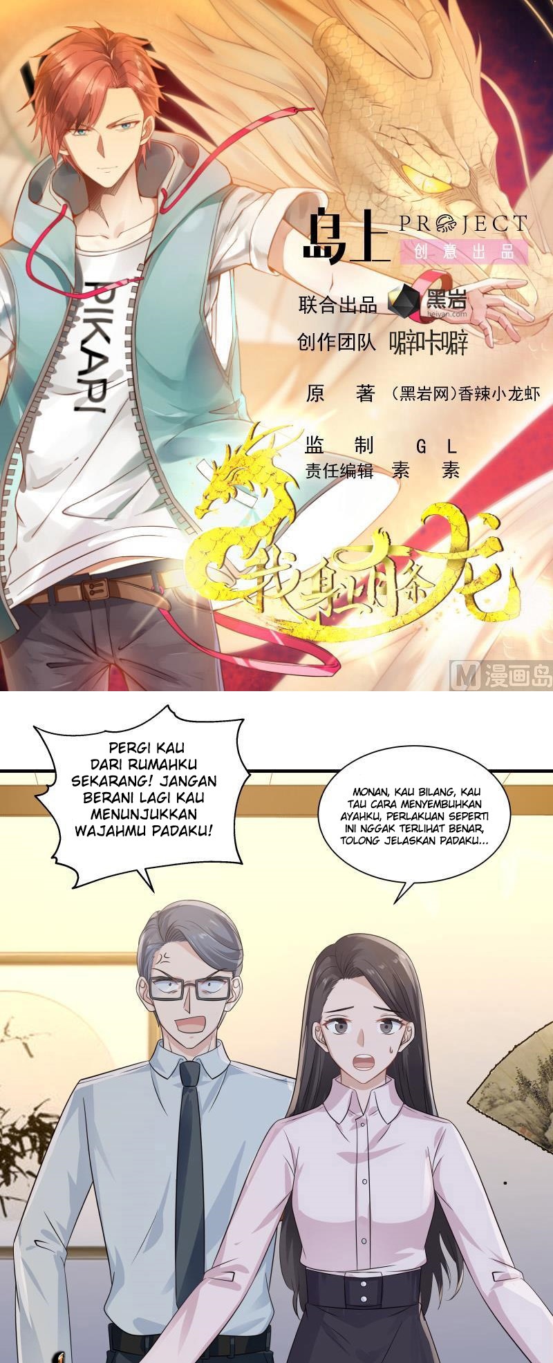 I Have a Dragon on My Body Chapter 253 - halaman 3