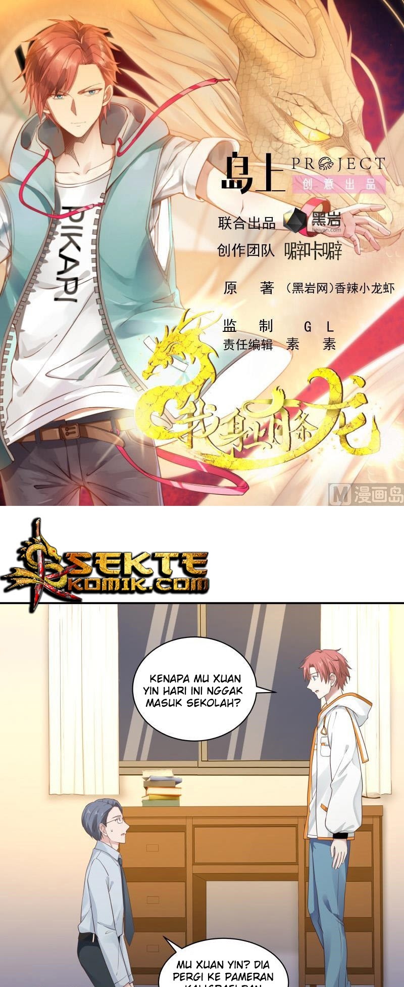 I Have a Dragon on My Body Chapter 254 - halaman 2