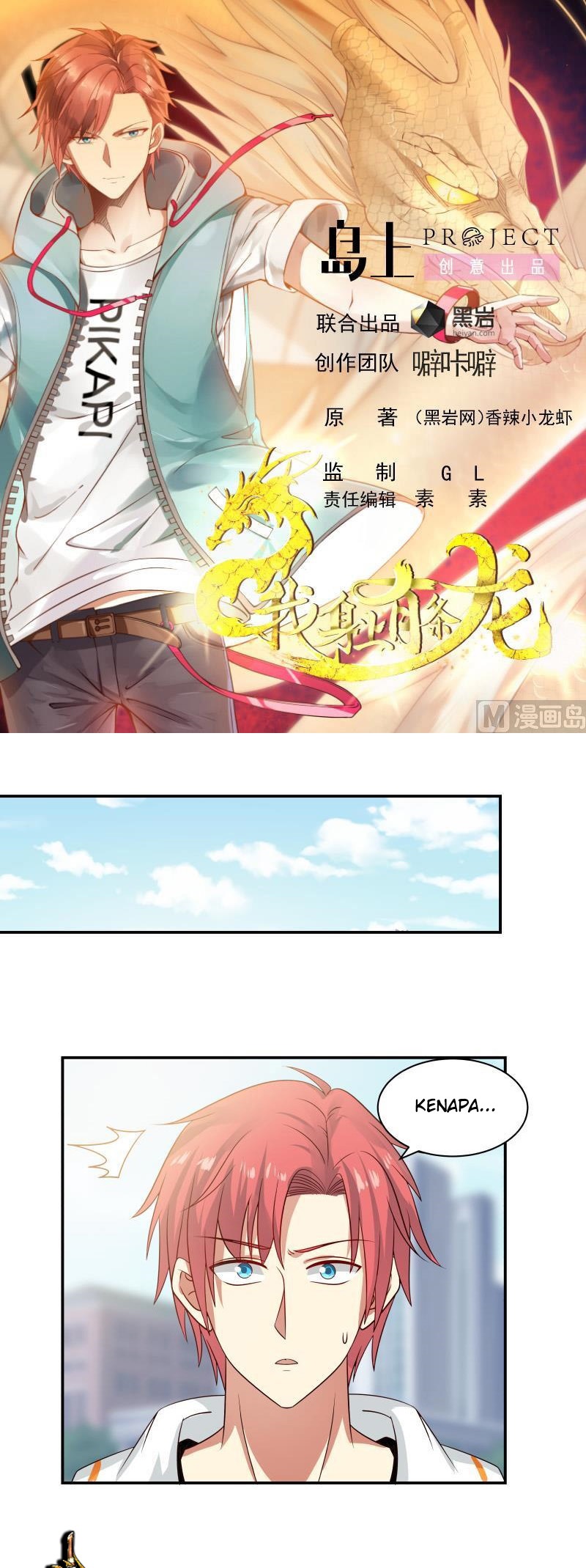 I Have a Dragon on My Body Chapter 256 - halaman 2