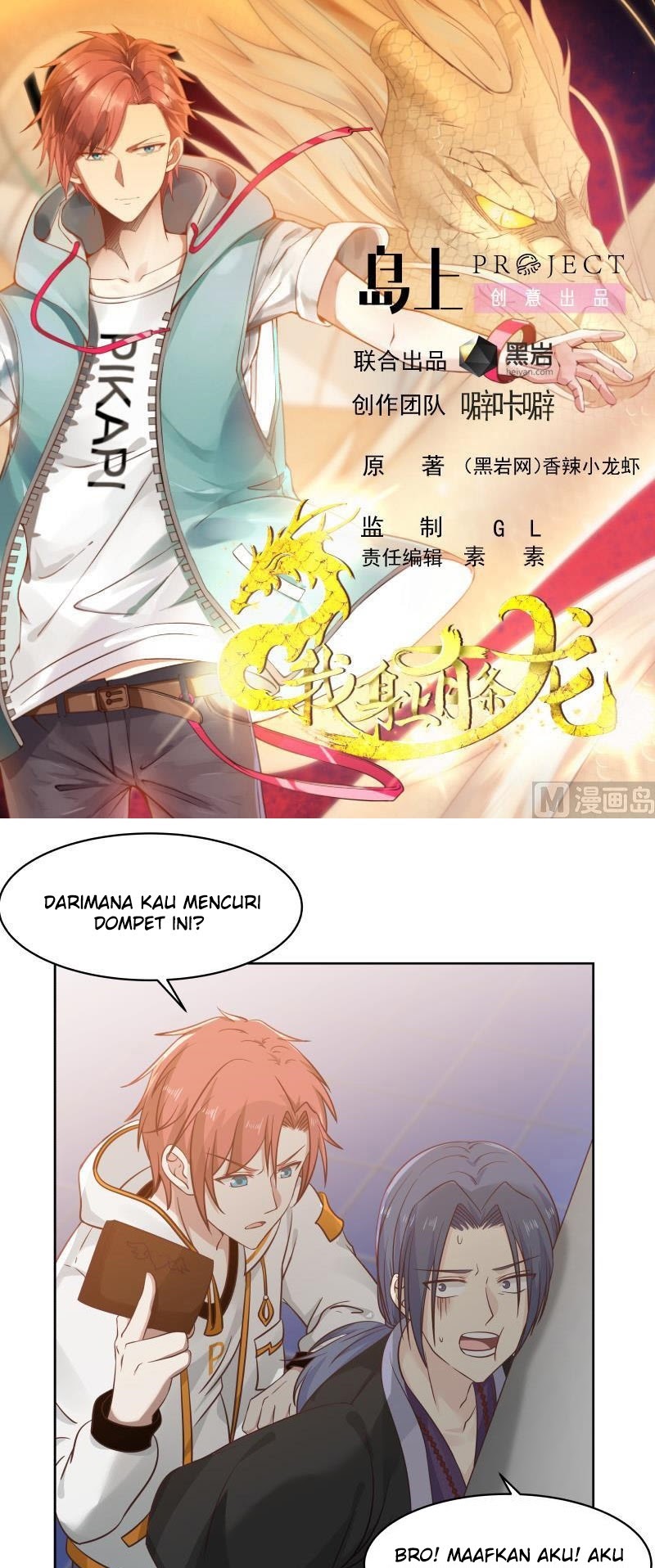 I Have a Dragon on My Body Chapter 257 - halaman 2