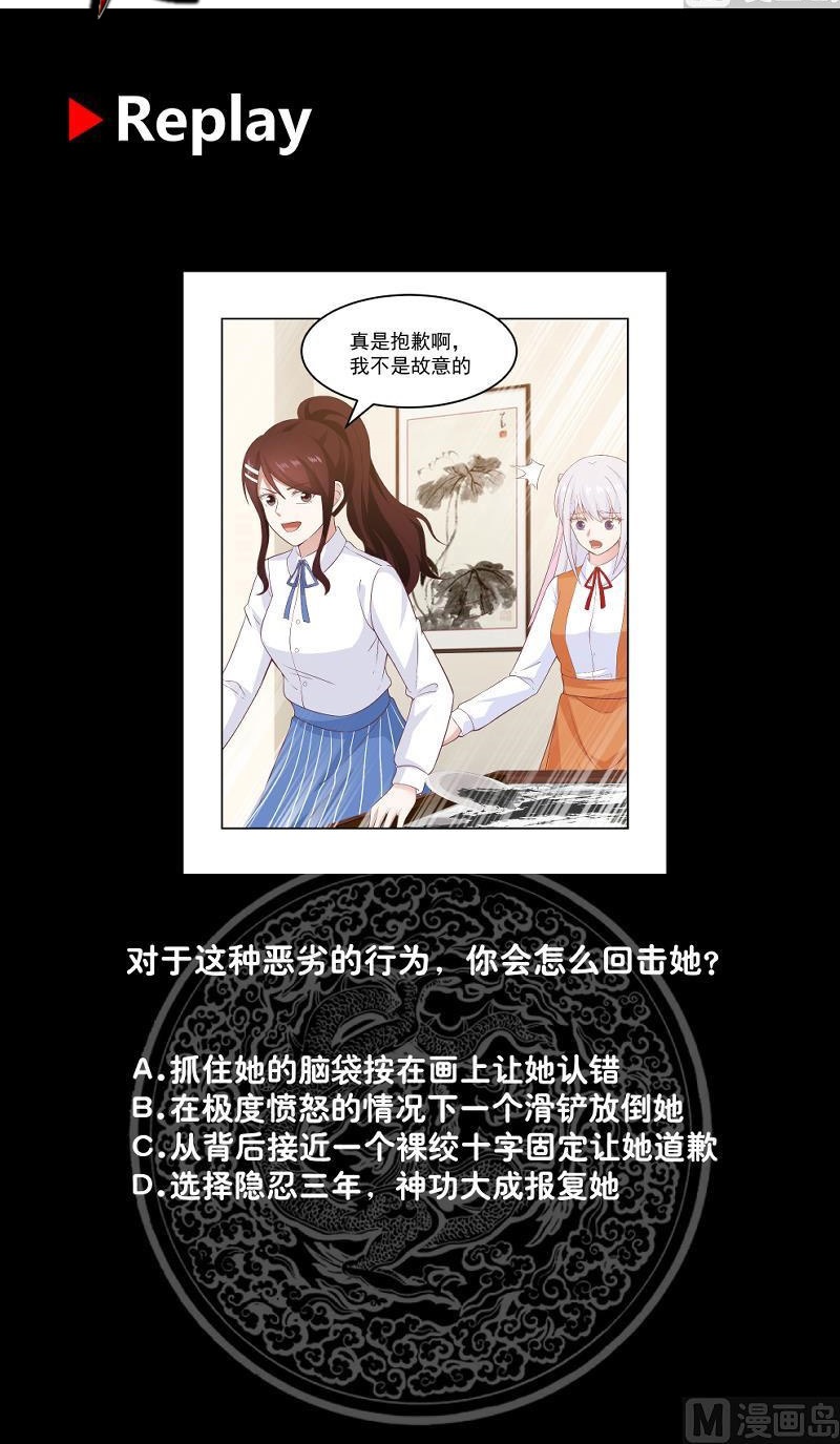 I Have a Dragon on My Body Chapter 258 - halaman 16