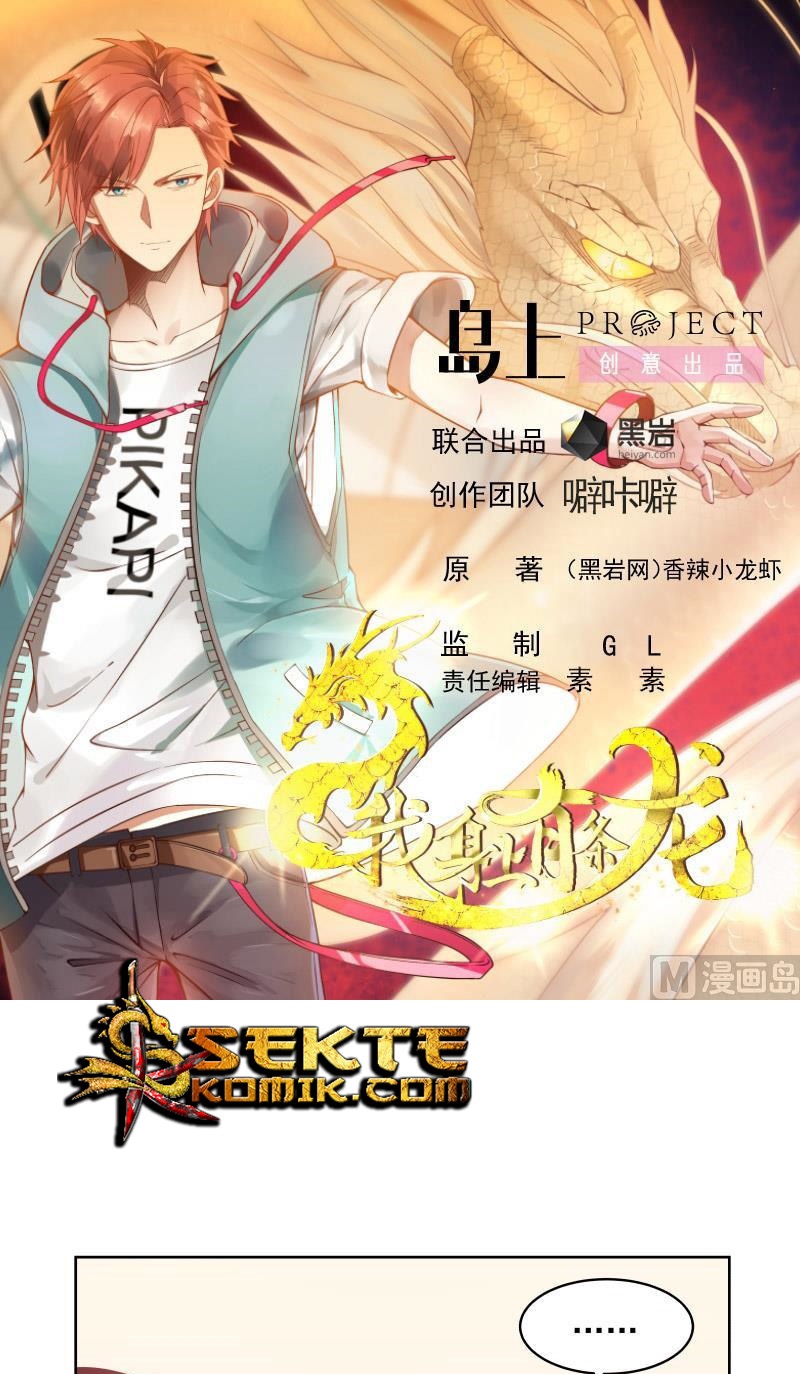 I Have a Dragon on My Body Chapter 258 - halaman 2