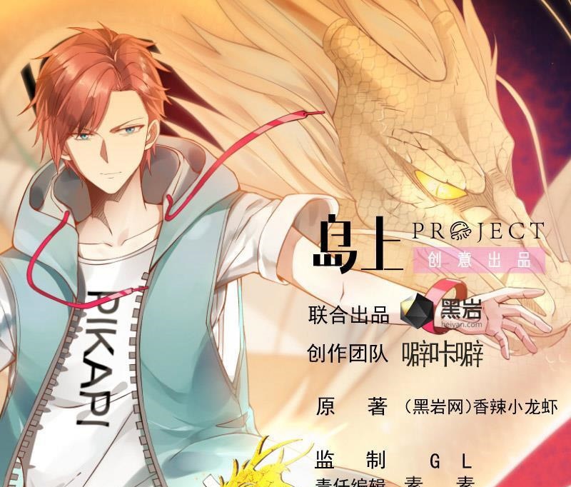 I Have a Dragon on My Body Chapter 259 - halaman 2
