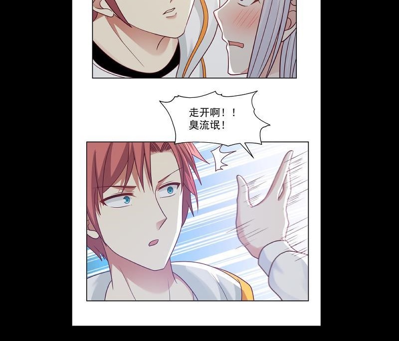 I Have a Dragon on My Body Chapter 259 - halaman 30