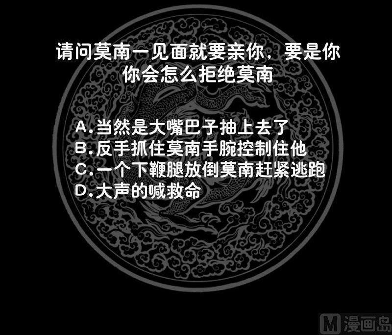 I Have a Dragon on My Body Chapter 259 - halaman 31