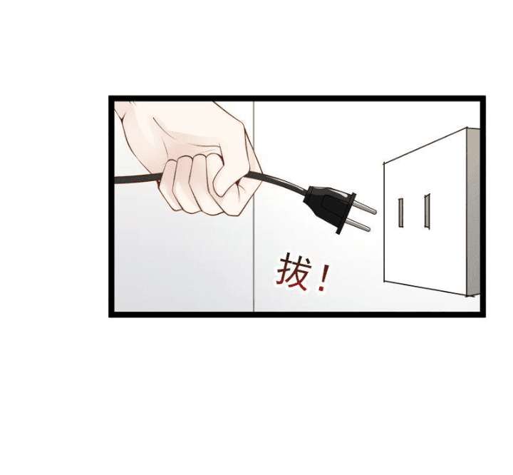 I Have a Dragon on My Body Chapter 26 - halaman 14