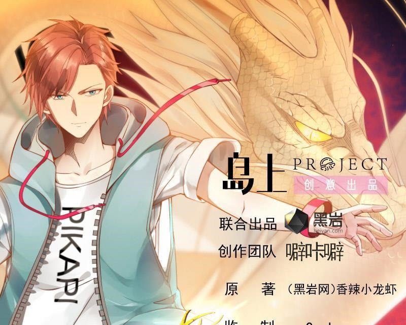 I Have a Dragon on My Body Chapter 260 - halaman 2