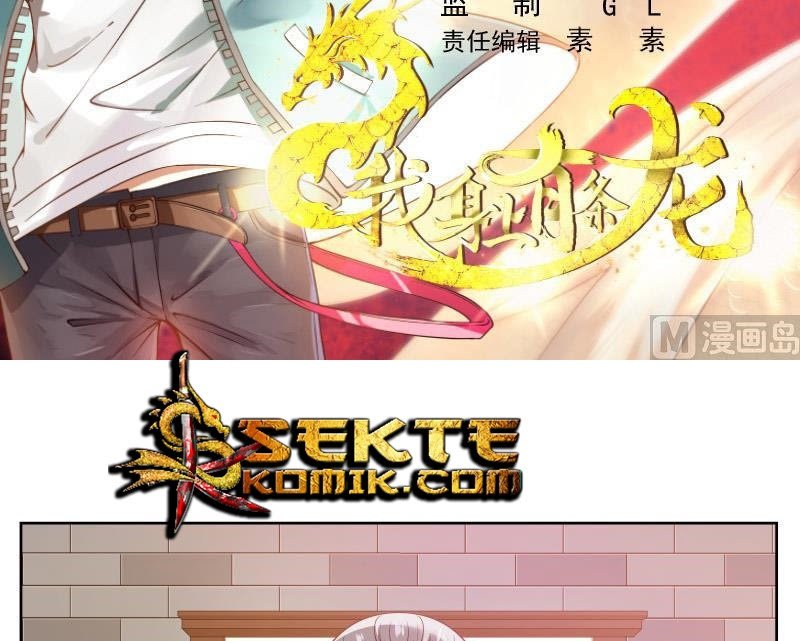 I Have a Dragon on My Body Chapter 260 - halaman 3