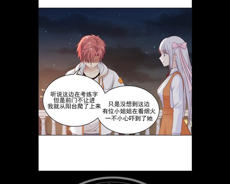 I Have a Dragon on My Body Chapter 260 - halaman 30