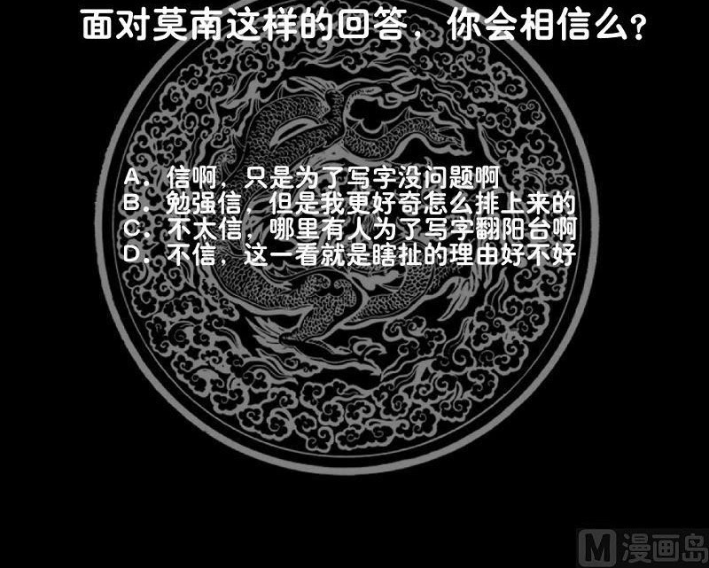 I Have a Dragon on My Body Chapter 260 - halaman 31