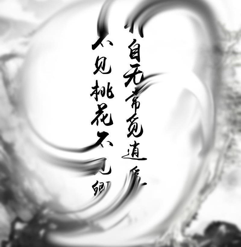 I Have a Dragon on My Body Chapter 261 - halaman 26