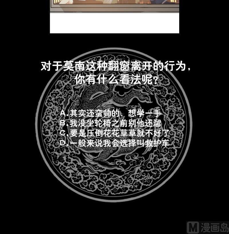 I Have a Dragon on My Body Chapter 261 - halaman 31