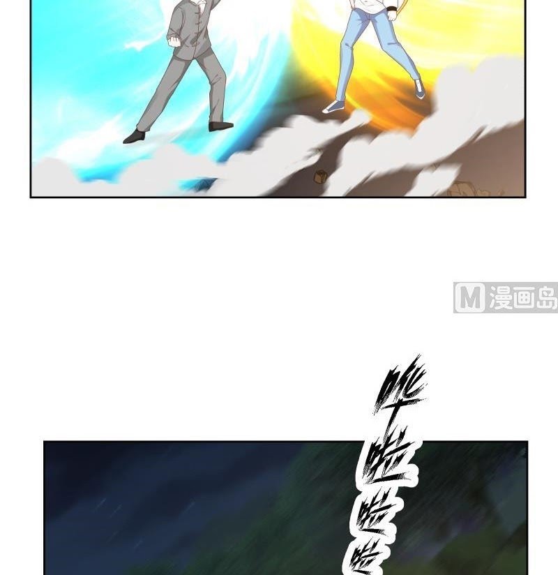 I Have a Dragon on My Body Chapter 262 - halaman 16
