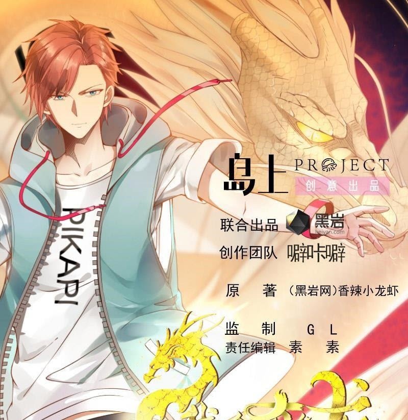 I Have a Dragon on My Body Chapter 262 - halaman 2