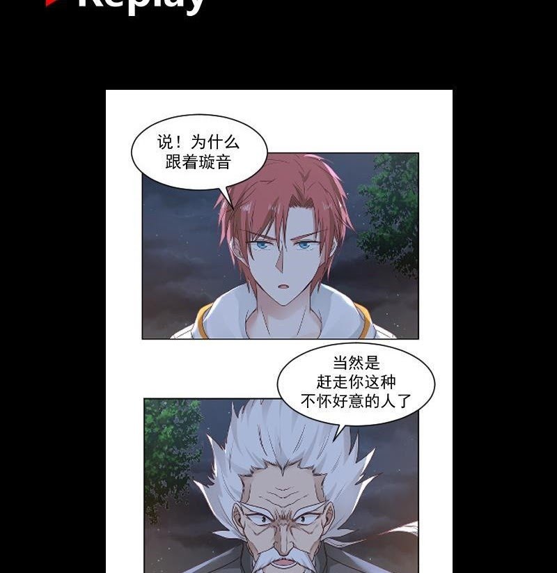 I Have a Dragon on My Body Chapter 262 - halaman 30