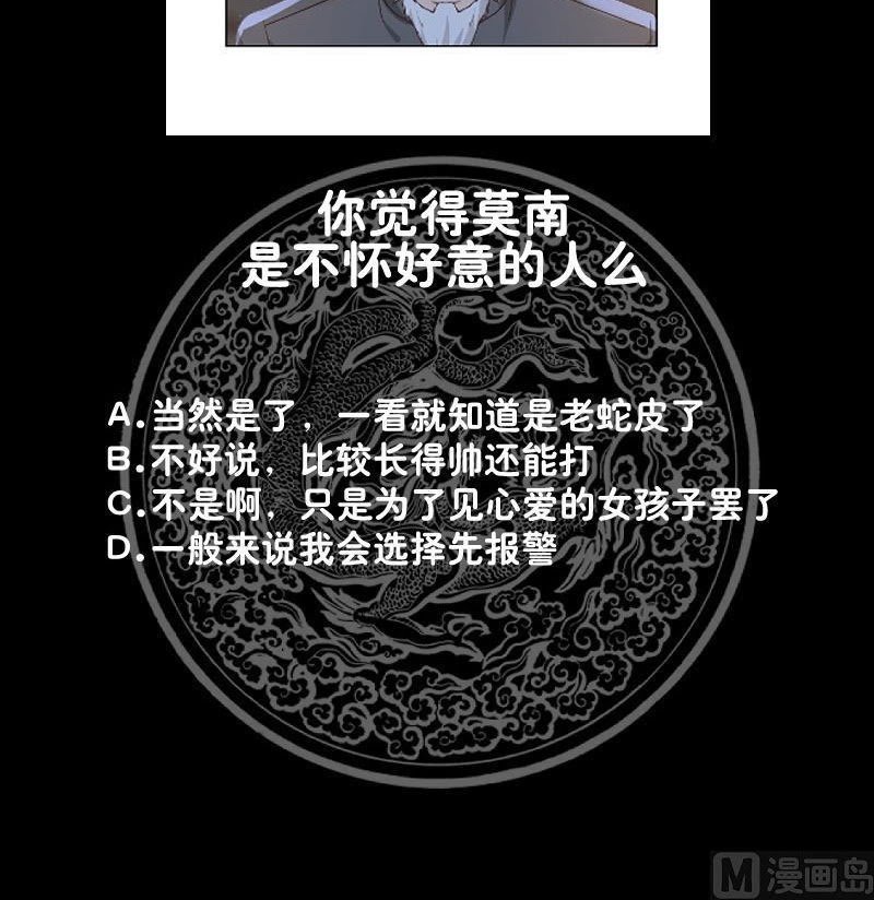 I Have a Dragon on My Body Chapter 262 - halaman 31