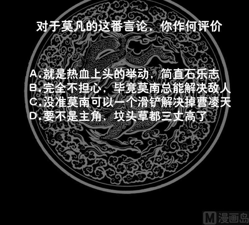 I Have a Dragon on My Body Chapter 263 - halaman 31