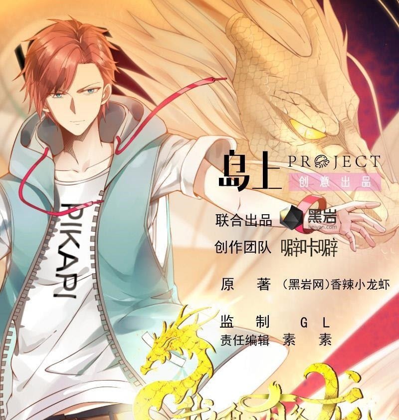 I Have a Dragon on My Body Chapter 264 - halaman 2
