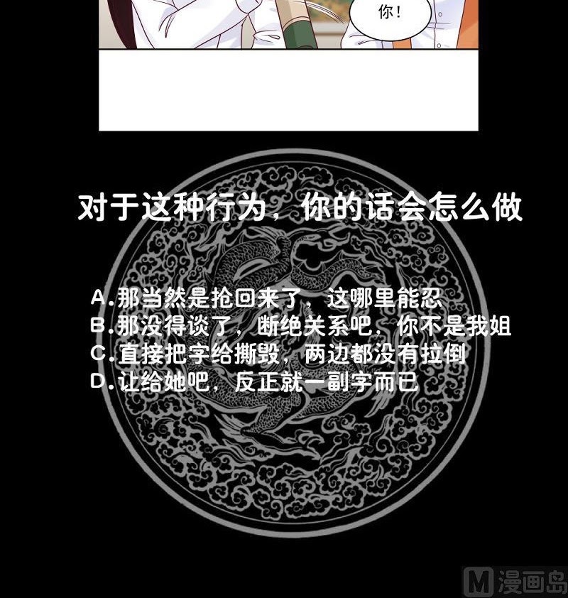 I Have a Dragon on My Body Chapter 264 - halaman 31