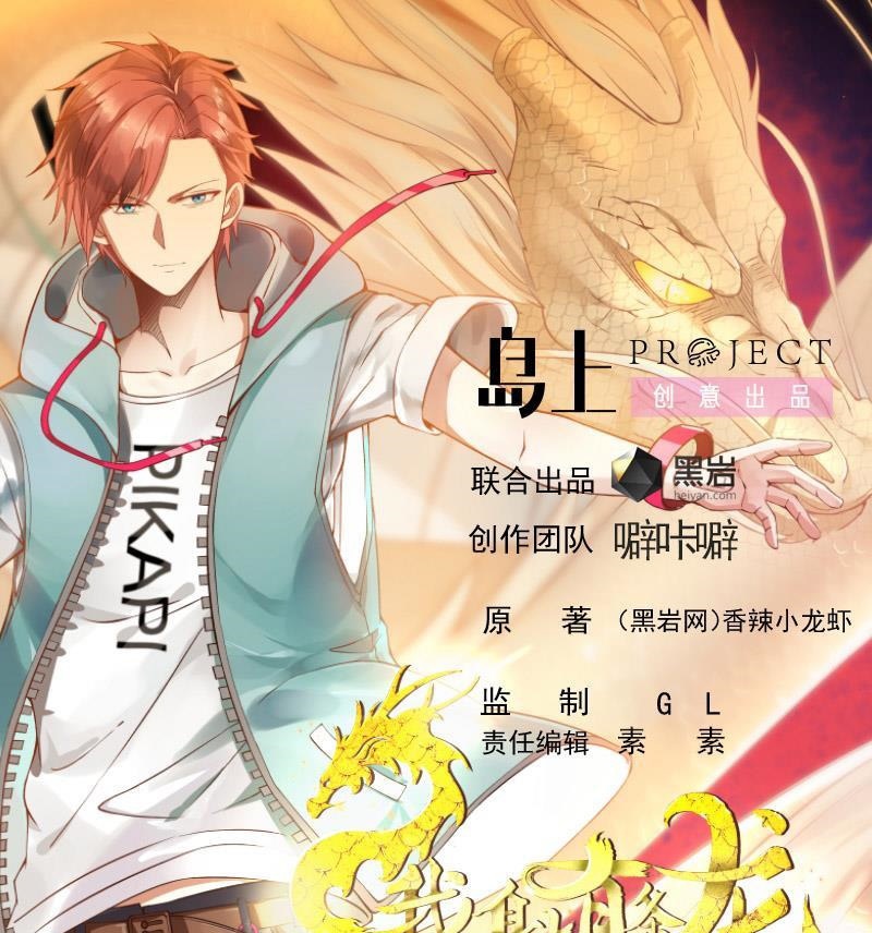 I Have a Dragon on My Body Chapter 265 - halaman 2