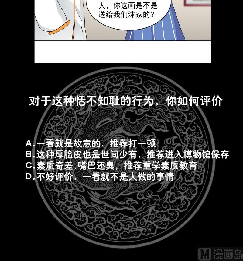 I Have a Dragon on My Body Chapter 265 - halaman 31