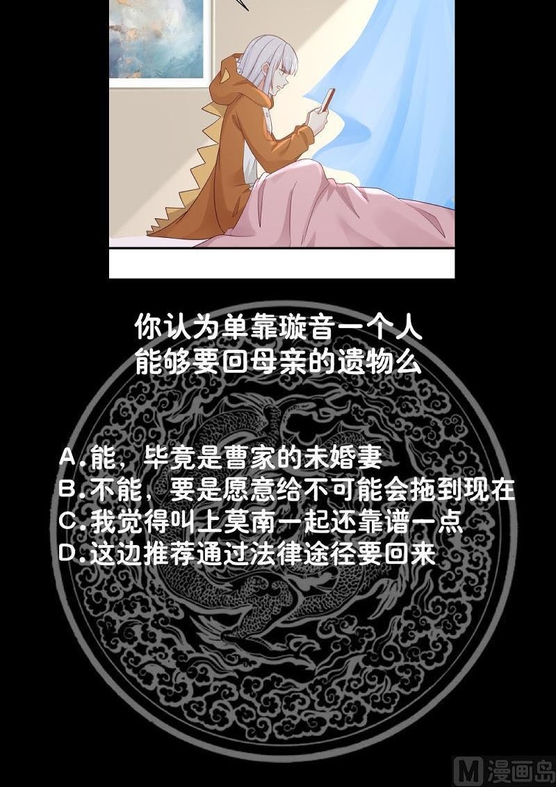I Have a Dragon on My Body Chapter 268 - halaman 22